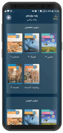 اپلیکیشن آزمون تسکا