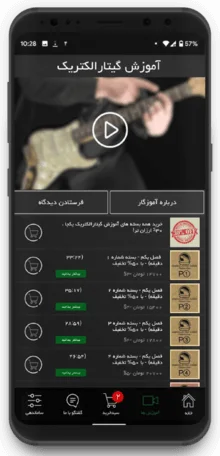 اپلیکیشن استاد کت